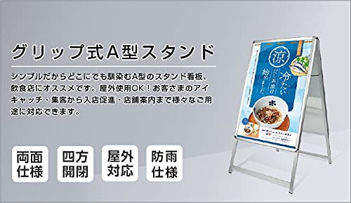 Amazon | 【ナリタカストア】看板 たて看板 スタンド看板 アルミ製 A型